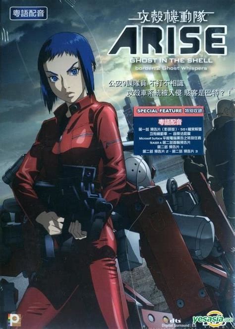 ghost in the shell metal box body|ghost in the shell arise.